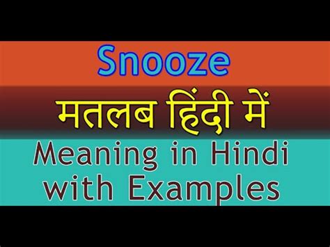 hindi meaning of snooze